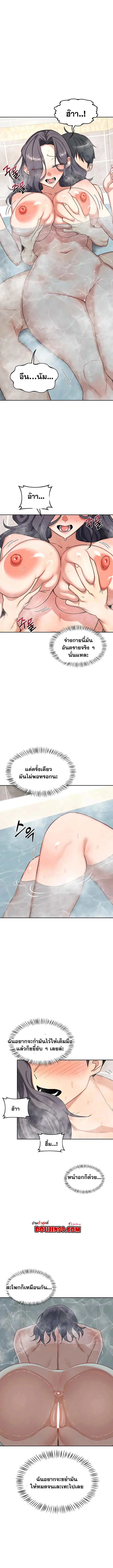 แผนแลกเปลี่ยน MILF ตอนที่ 77 หน้า 7 - โดจินแปลไทย