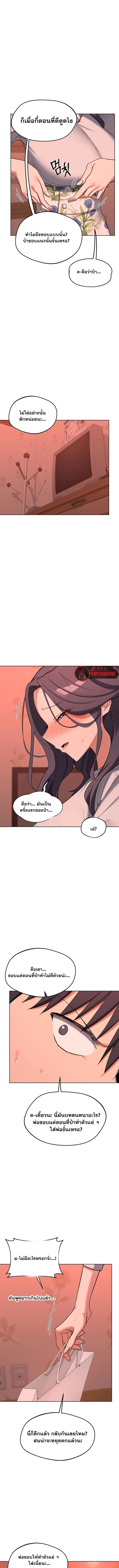 แผนแลกเปลี่ยน MILF ตอนที่ 78 หน้า 10 - โดจินแปลไทย