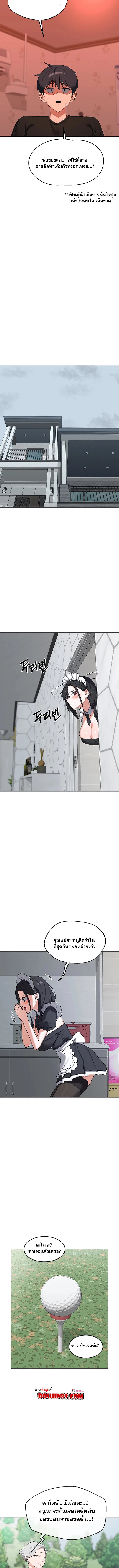 แผนแลกเปลี่ยน MILF ตอนที่ 78 หน้า 11 - โดจินแปลไทย