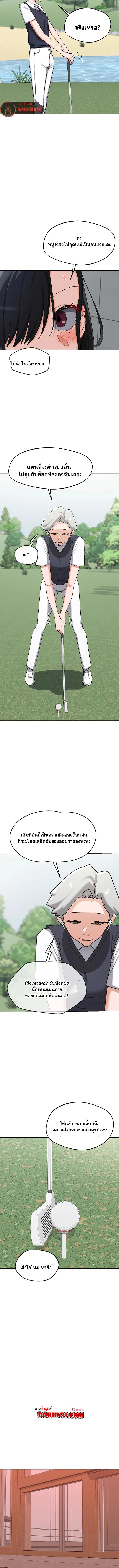 แผนแลกเปลี่ยน MILF ตอนที่ 78 หน้า 12 - โดจินแปลไทย