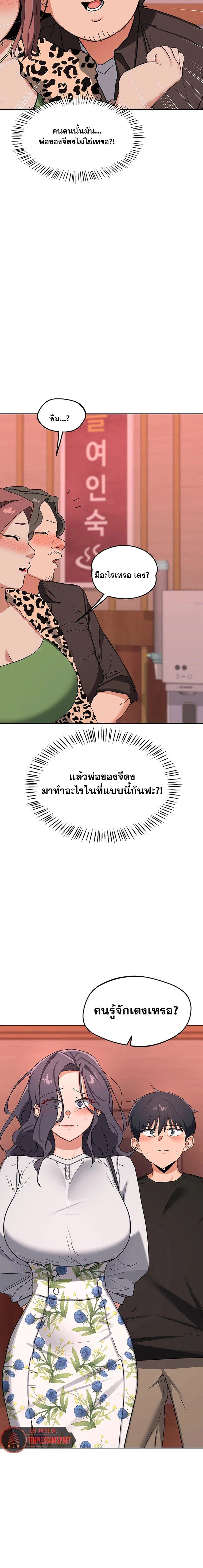 แผนแลกเปลี่ยน MILF ตอนที่ 78 หน้า 14 - โดจินแปลไทย