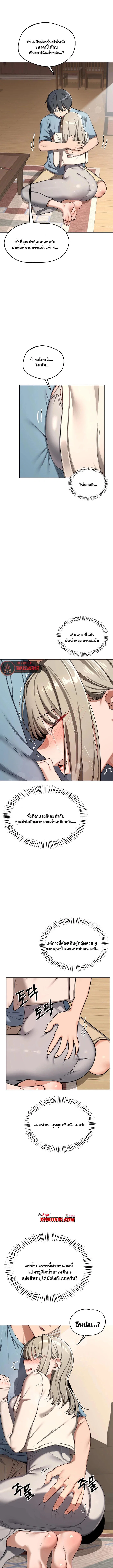 แผนแลกเปลี่ยน MILF ตอนที่ 79 หน้า 11 - โดจินแปลไทย