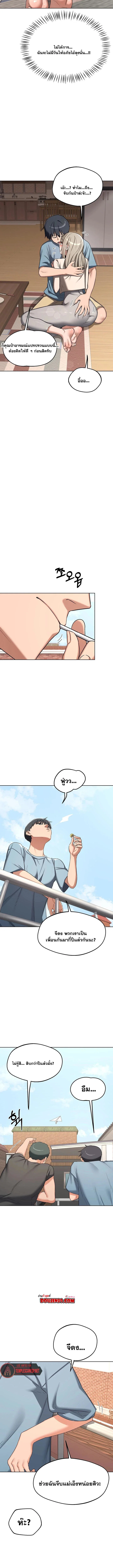 แผนแลกเปลี่ยน MILF ตอนที่ 79 หน้า 12 - โดจินแปลไทย