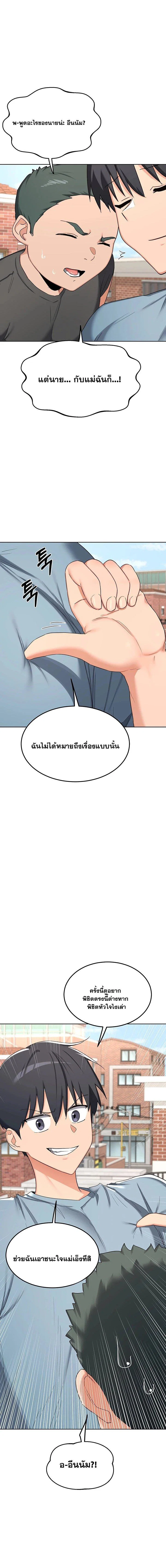 แผนแลกเปลี่ยน MILF ตอนที่ 79 หน้า 13 - โดจินแปลไทย