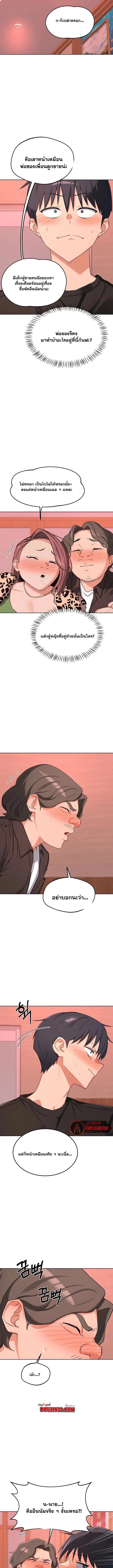 แผนแลกเปลี่ยน MILF ตอนที่ 79 หน้า 2 - โดจินแปลไทย
