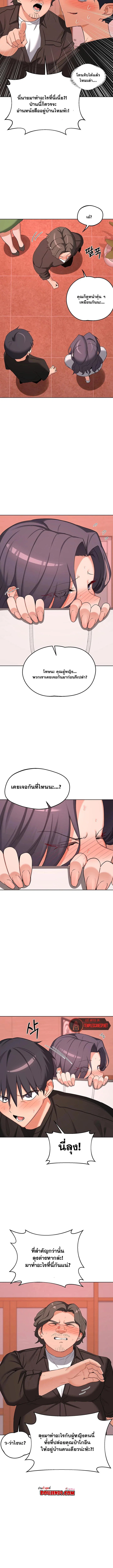 แผนแลกเปลี่ยน MILF ตอนที่ 79 หน้า 3 - โดจินแปลไทย