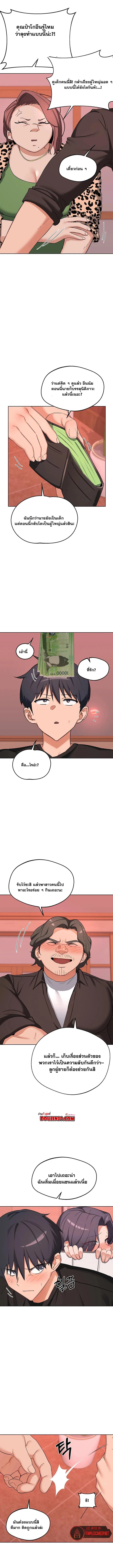 แผนแลกเปลี่ยน MILF ตอนที่ 79 หน้า 4 - โดจินแปลไทย