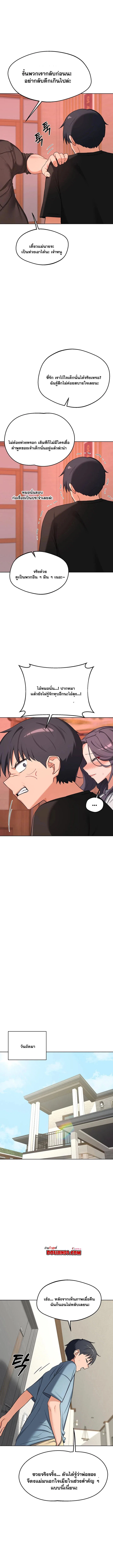 แผนแลกเปลี่ยน MILF ตอนที่ 79 หน้า 5 - โดจินแปลไทย