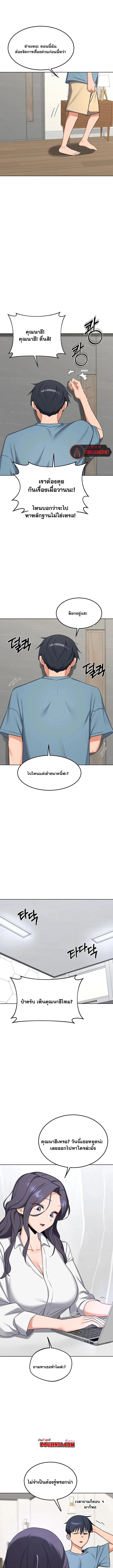 แผนแลกเปลี่ยน MILF ตอนที่ 79 หน้า 6 - โดจินแปลไทย