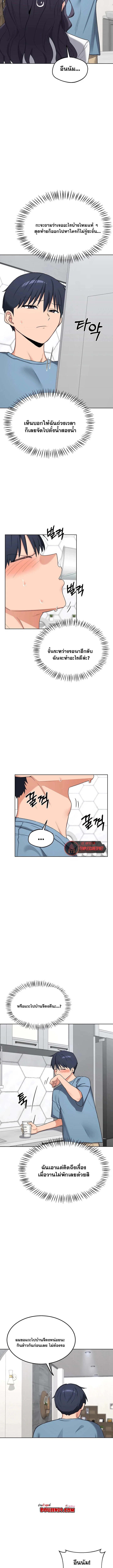 แผนแลกเปลี่ยน MILF ตอนที่ 79 หน้า 7 - โดจินแปลไทย