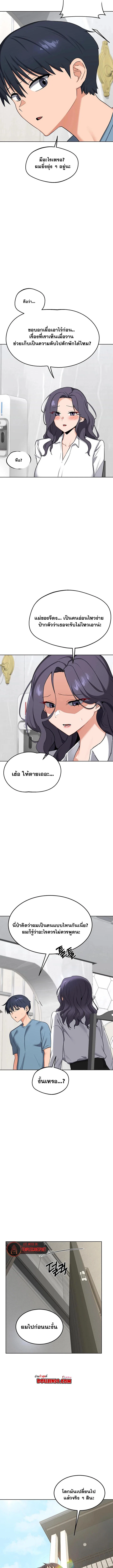 แผนแลกเปลี่ยน MILF ตอนที่ 79 หน้า 8 - โดจินแปลไทย
