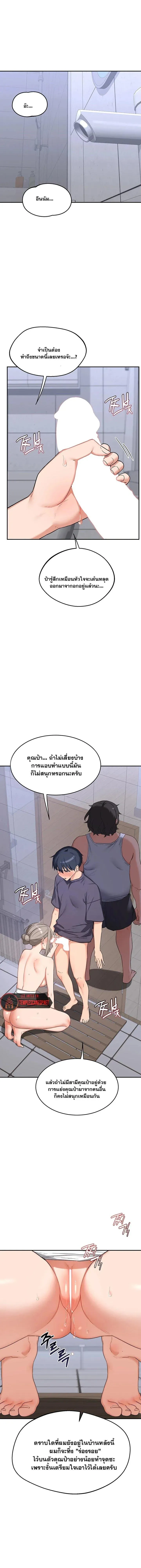 แผนแลกเปลี่ยน MILF ตอนที่ 82 หน้า 1 - โดจินแปลไทย