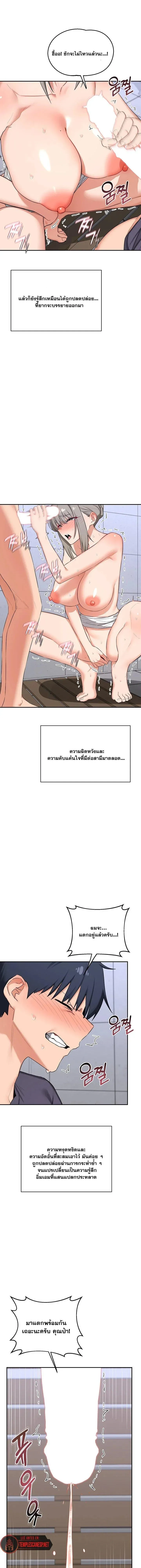 แผนแลกเปลี่ยน MILF ตอนที่ 82 หน้า 10 - โดจินแปลไทย