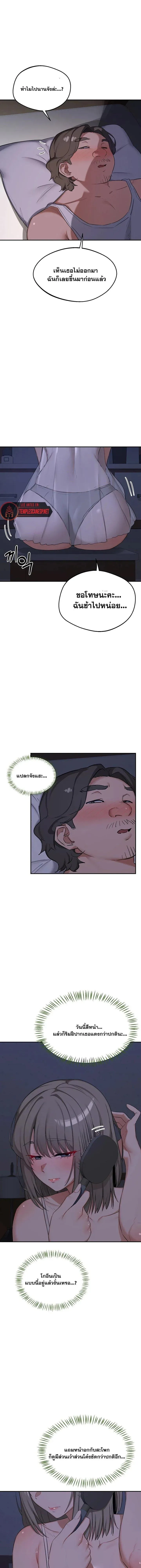 แผนแลกเปลี่ยน MILF ตอนที่ 82 หน้า 13 - โดจินแปลไทย