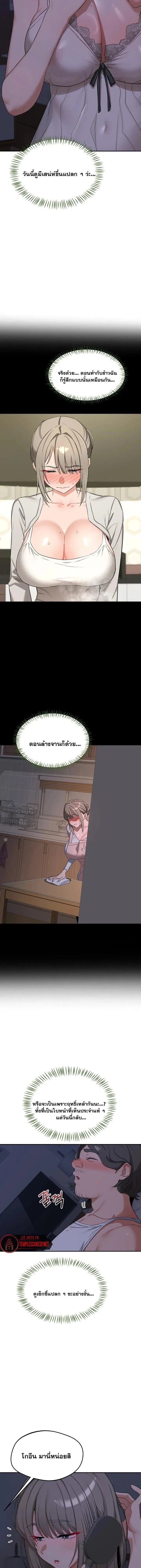 แผนแลกเปลี่ยน MILF ตอนที่ 82 หน้า 14 - โดจินแปลไทย