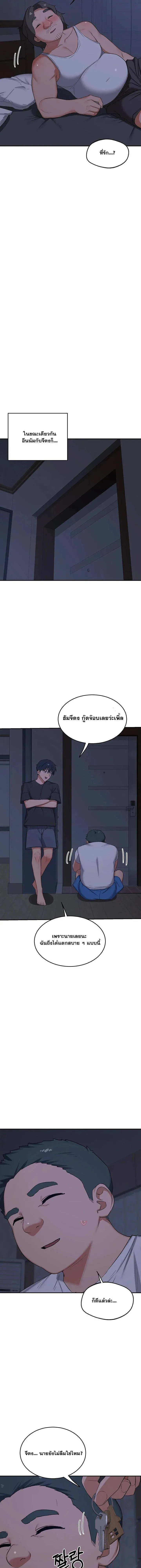 แผนแลกเปลี่ยน MILF ตอนที่ 82 หน้า 16 - โดจินแปลไทย