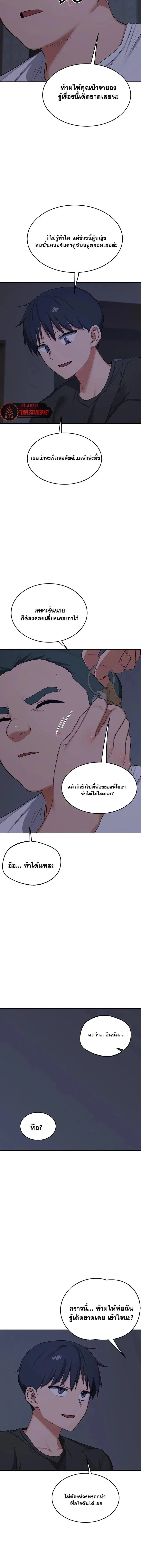 แผนแลกเปลี่ยน MILF ตอนที่ 82 หน้า 17 - โดจินแปลไทย
