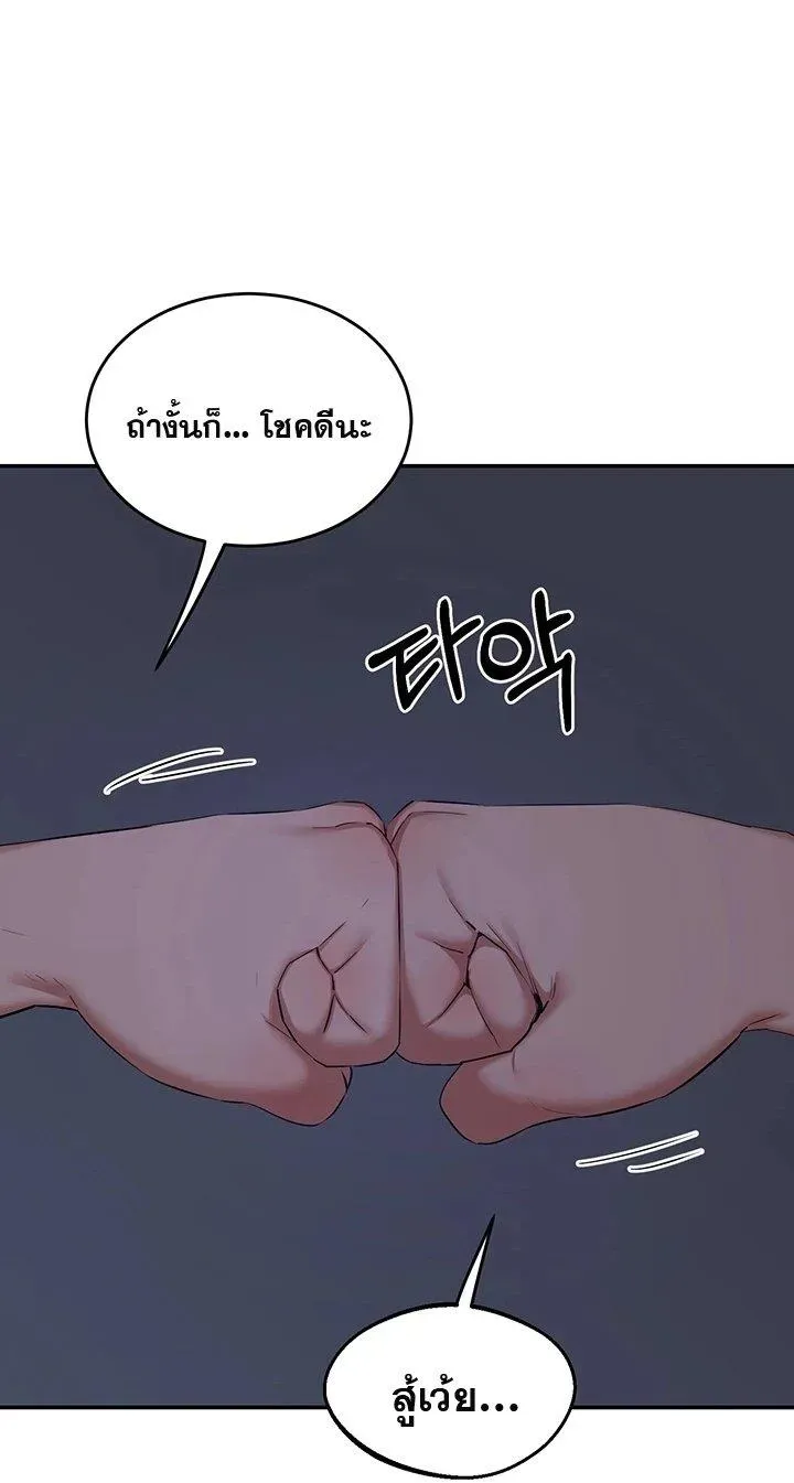 แผนแลกเปลี่ยน MILF ตอนที่ 82 หน้า 18 - โดจินแปลไทย
