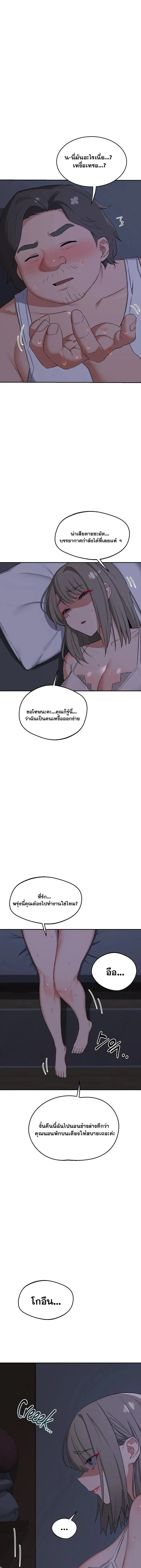 แผนแลกเปลี่ยน MILF ตอนที่ 82 หน้า 20 - โดจินแปลไทย