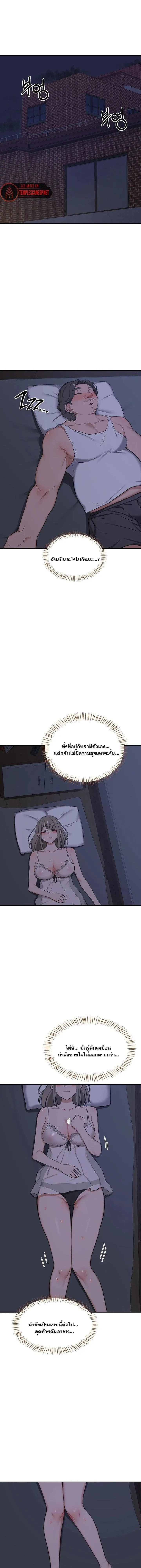 แผนแลกเปลี่ยน MILF ตอนที่ 82 หน้า 22 - โดจินแปลไทย