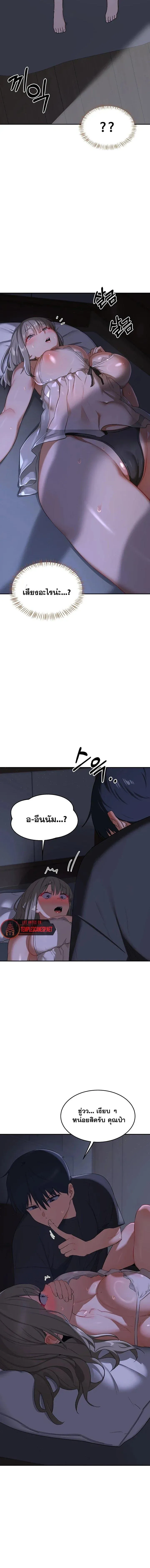 แผนแลกเปลี่ยน MILF ตอนที่ 82 หน้า 23 - โดจินแปลไทย