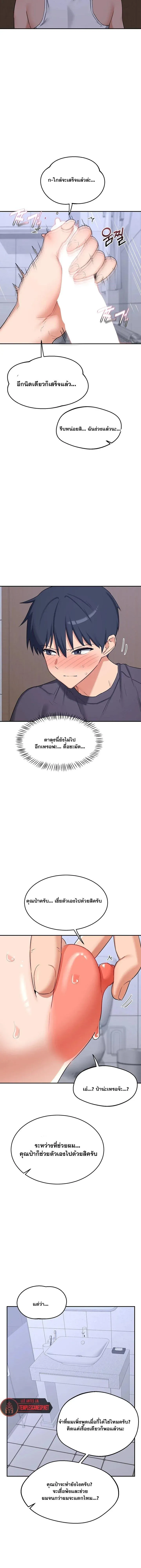 แผนแลกเปลี่ยน MILF ตอนที่ 82 หน้า 5 - โดจินแปลไทย