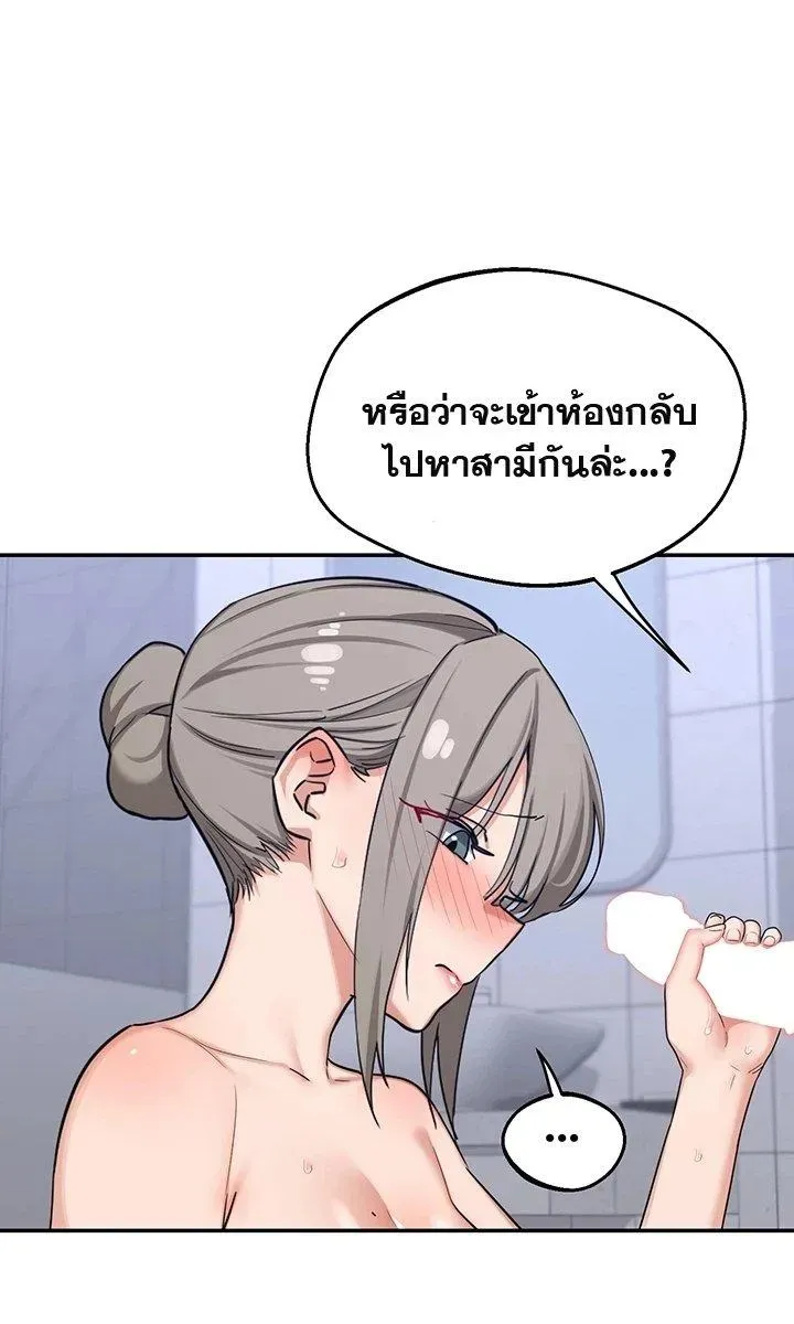แผนแลกเปลี่ยน MILF ตอนที่ 82 หน้า 6 - โดจินแปลไทย