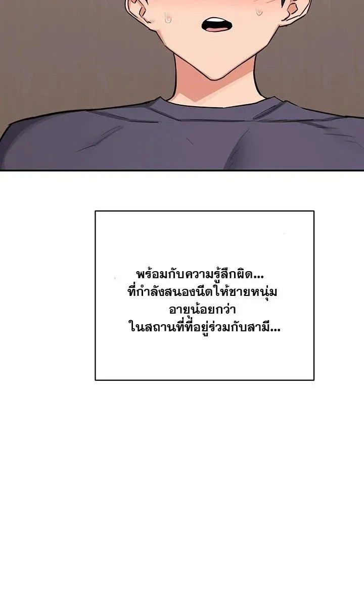 แผนแลกเปลี่ยน MILF ตอนที่ 82 หน้า 9 - โดจินแปลไทย