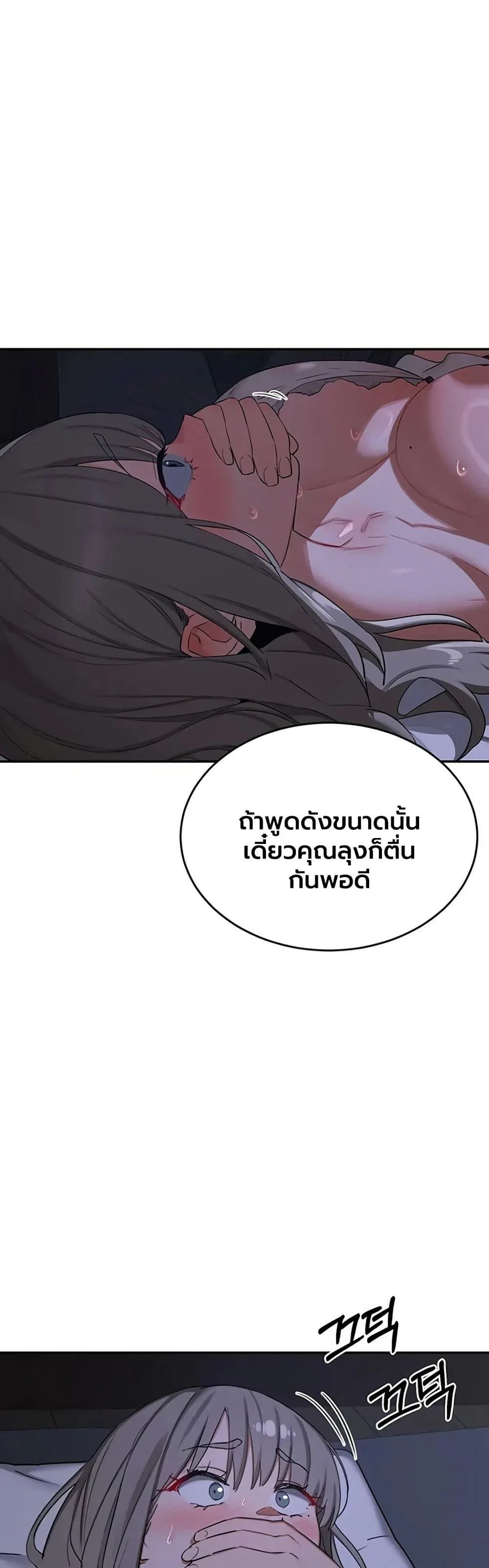 แผนแลกเปลี่ยน MILF ตอนที่ 83 หน้า 11 - โดจินแปลไทย