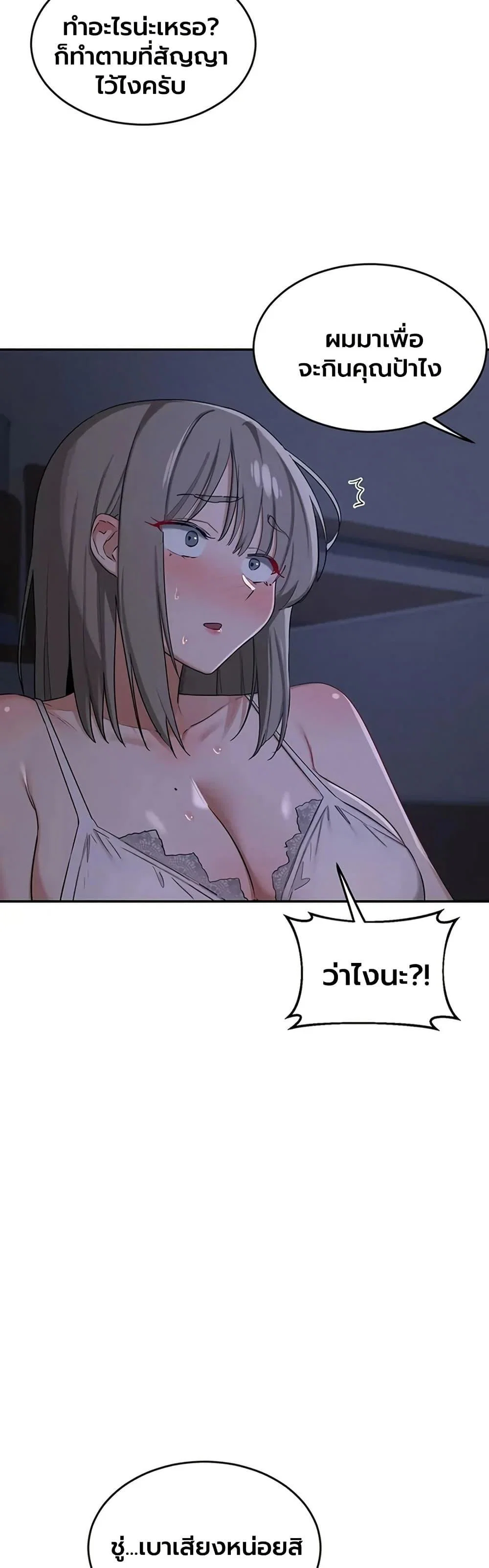แผนแลกเปลี่ยน MILF ตอนที่ 83 หน้า 14 - โดจินแปลไทย