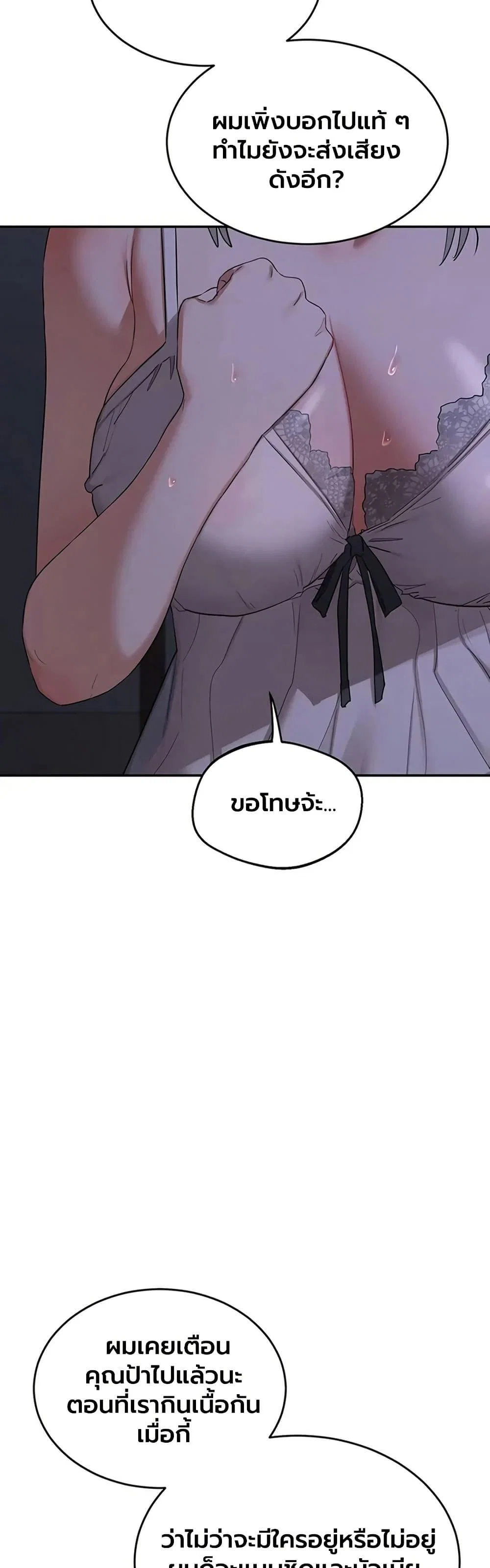 แผนแลกเปลี่ยน MILF ตอนที่ 83 หน้า 15 - โดจินแปลไทย