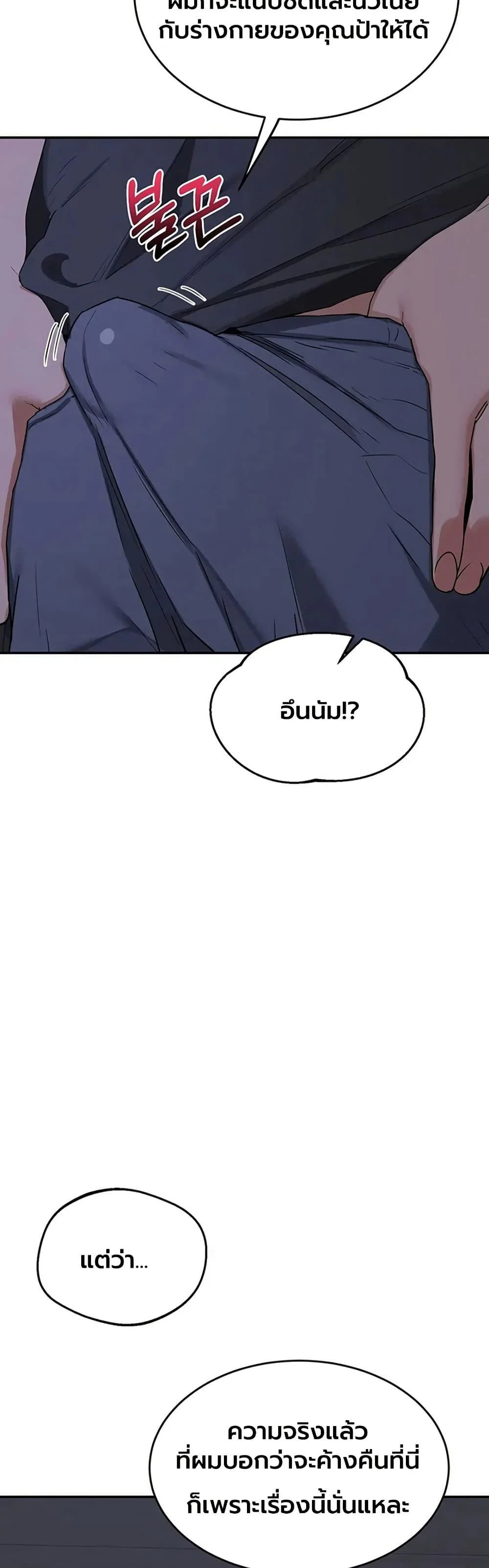 แผนแลกเปลี่ยน MILF ตอนที่ 83 หน้า 16 - โดจินแปลไทย