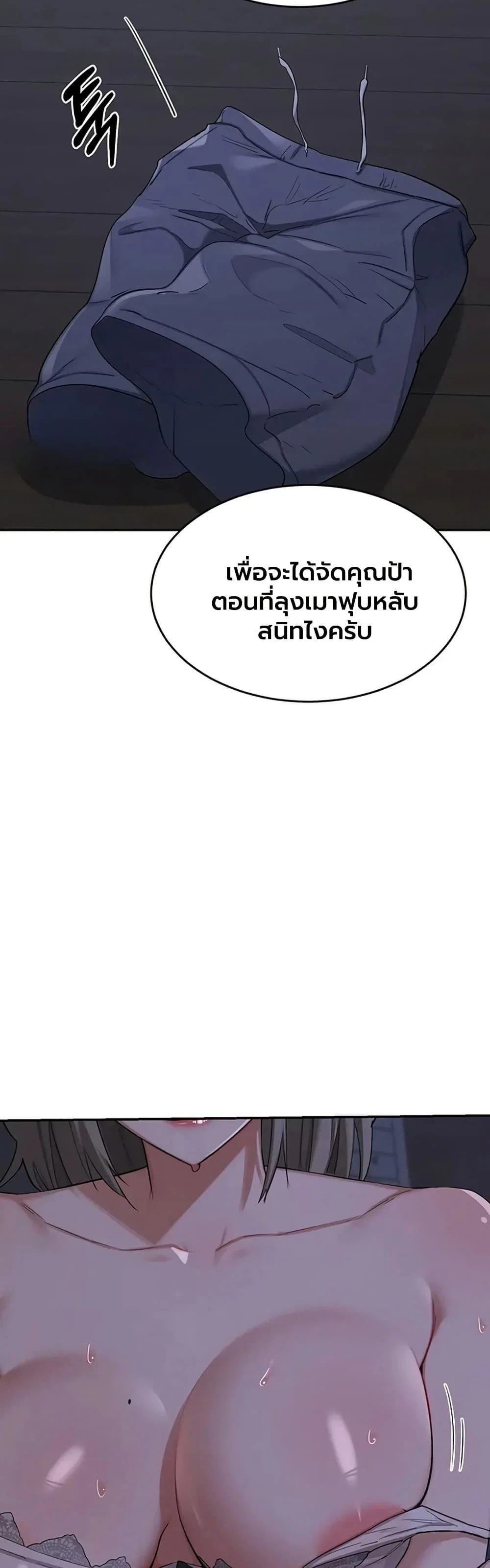 แผนแลกเปลี่ยน MILF ตอนที่ 83 หน้า 17 - โดจินแปลไทย
