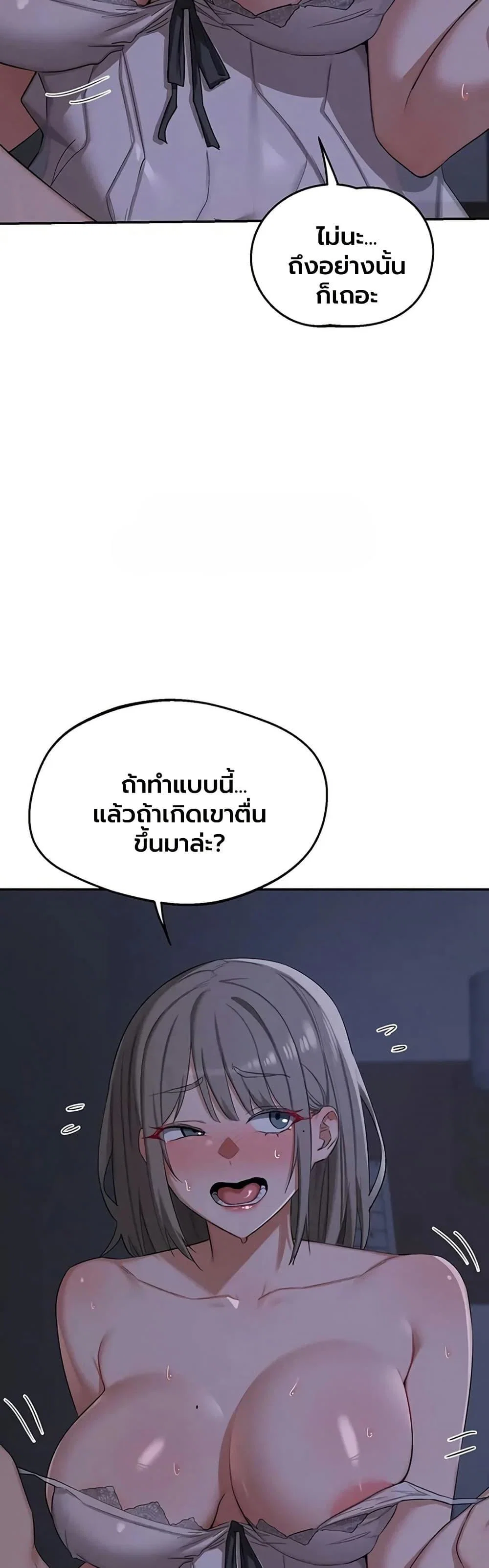 แผนแลกเปลี่ยน MILF ตอนที่ 83 หน้า 18 - โดจินแปลไทย