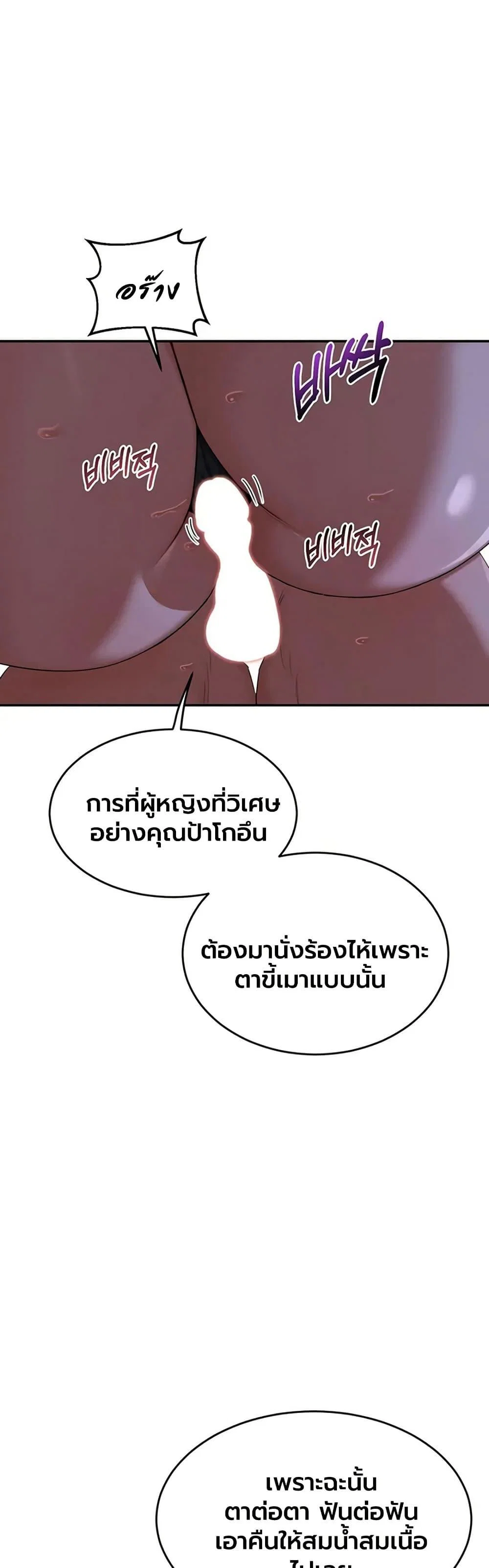 แผนแลกเปลี่ยน MILF ตอนที่ 83 หน้า 23 - โดจินแปลไทย