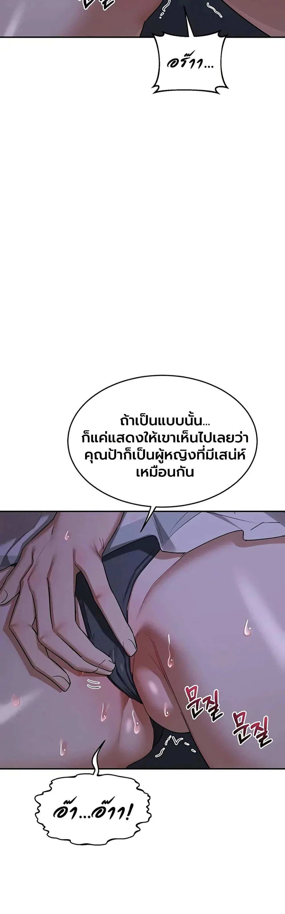 แผนแลกเปลี่ยน MILF ตอนที่ 83 หน้า 26 - โดจินแปลไทย