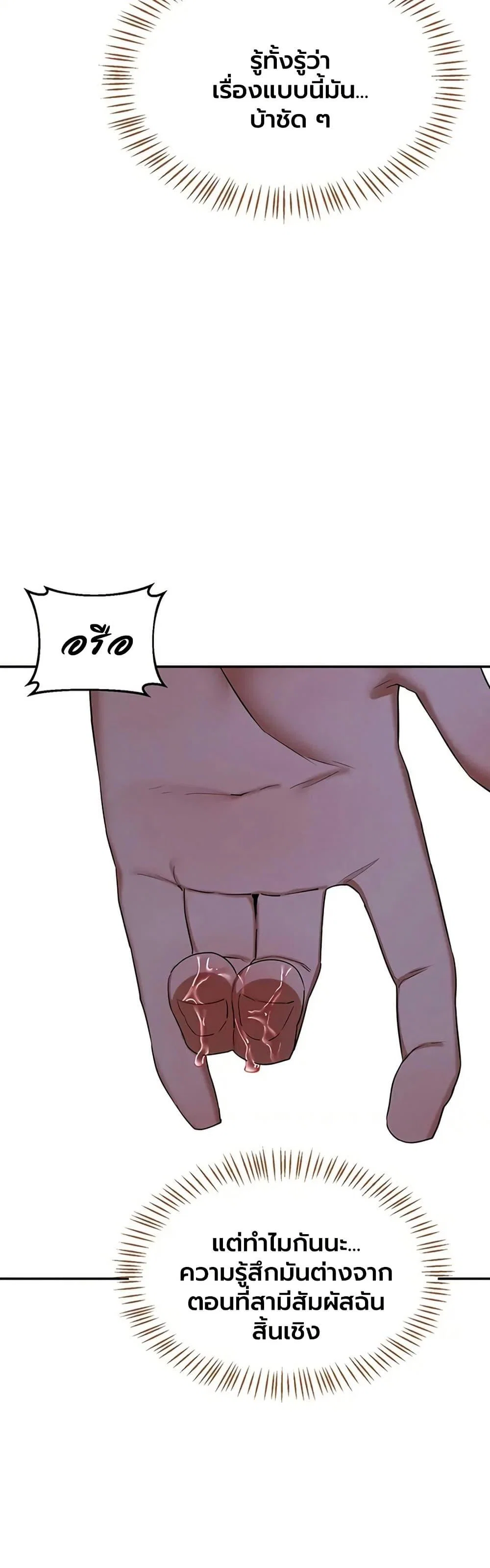 แผนแลกเปลี่ยน MILF ตอนที่ 83 หน้า 30 - โดจินแปลไทย