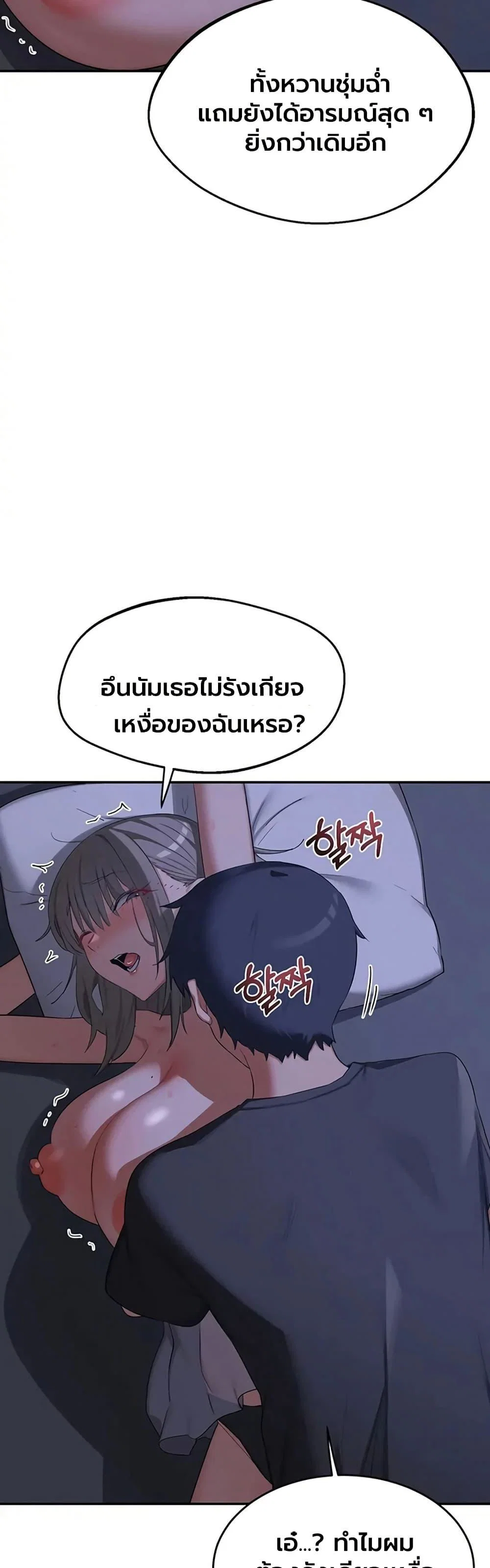 แผนแลกเปลี่ยน MILF ตอนที่ 83 หน้า 36 - โดจินแปลไทย