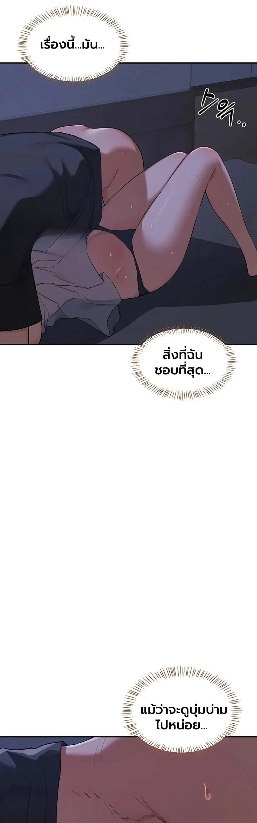 แผนแลกเปลี่ยน MILF ตอนที่ 83 หน้า 39 - โดจินแปลไทย