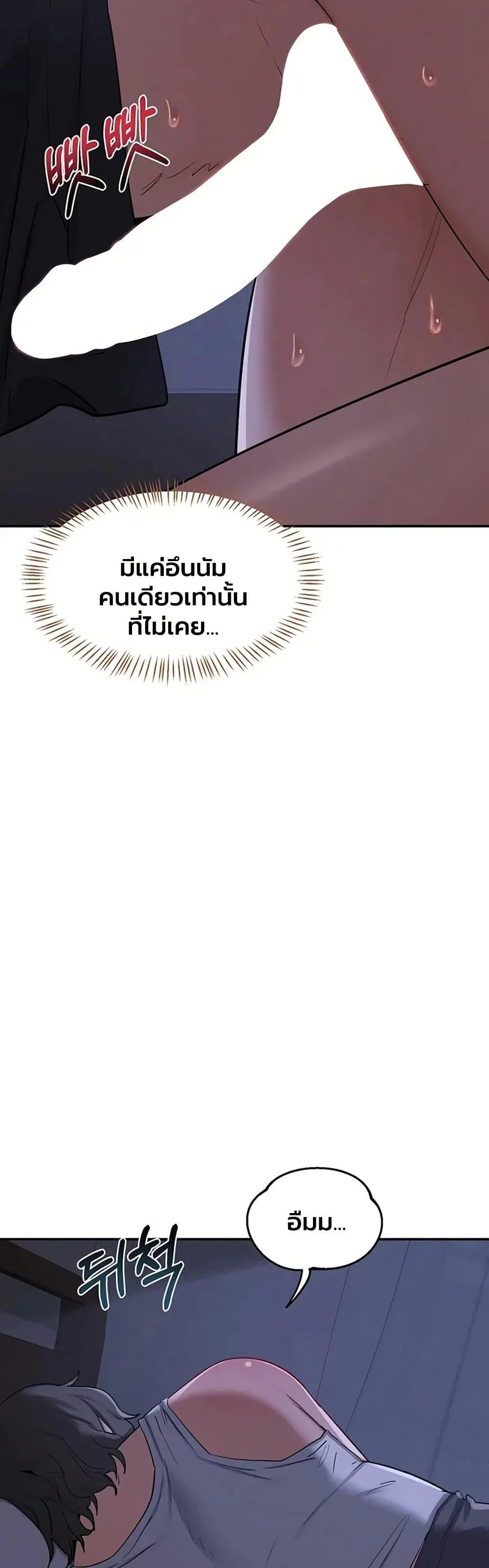 แผนแลกเปลี่ยน MILF ตอนที่ 83 หน้า 40 - โดจินแปลไทย