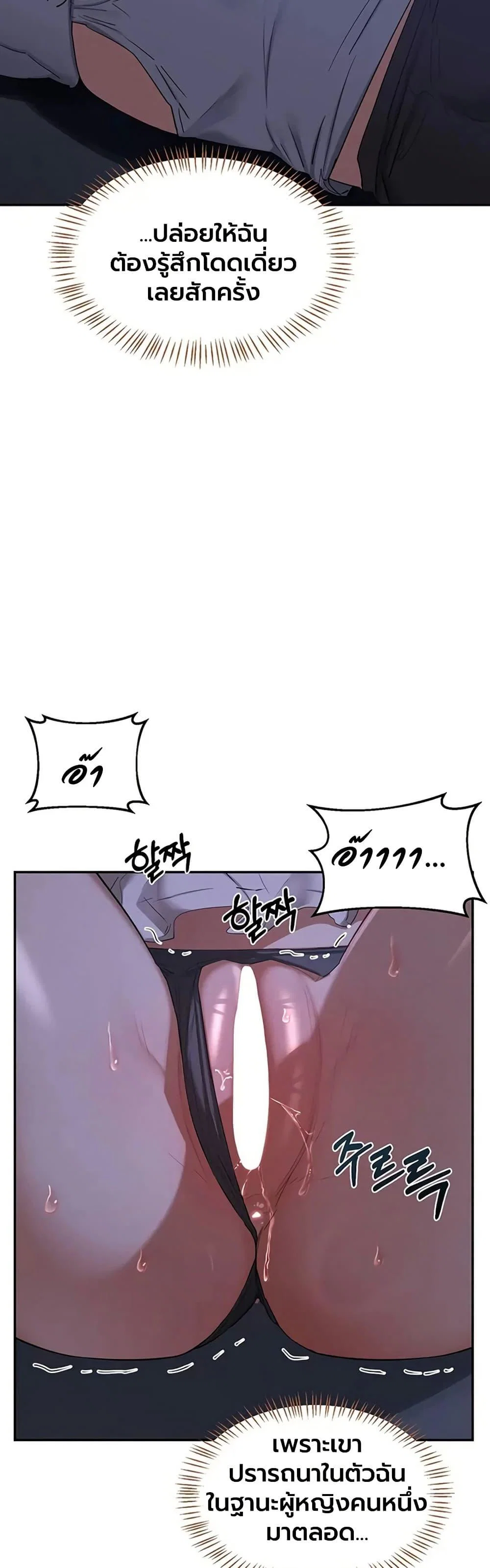 แผนแลกเปลี่ยน MILF ตอนที่ 83 หน้า 41 - โดจินแปลไทย