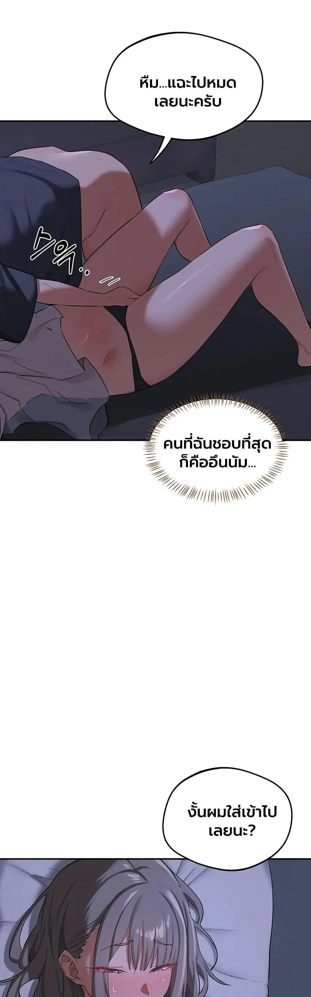 แผนแลกเปลี่ยน MILF ตอนที่ 83 หน้า 43 - โดจินแปลไทย