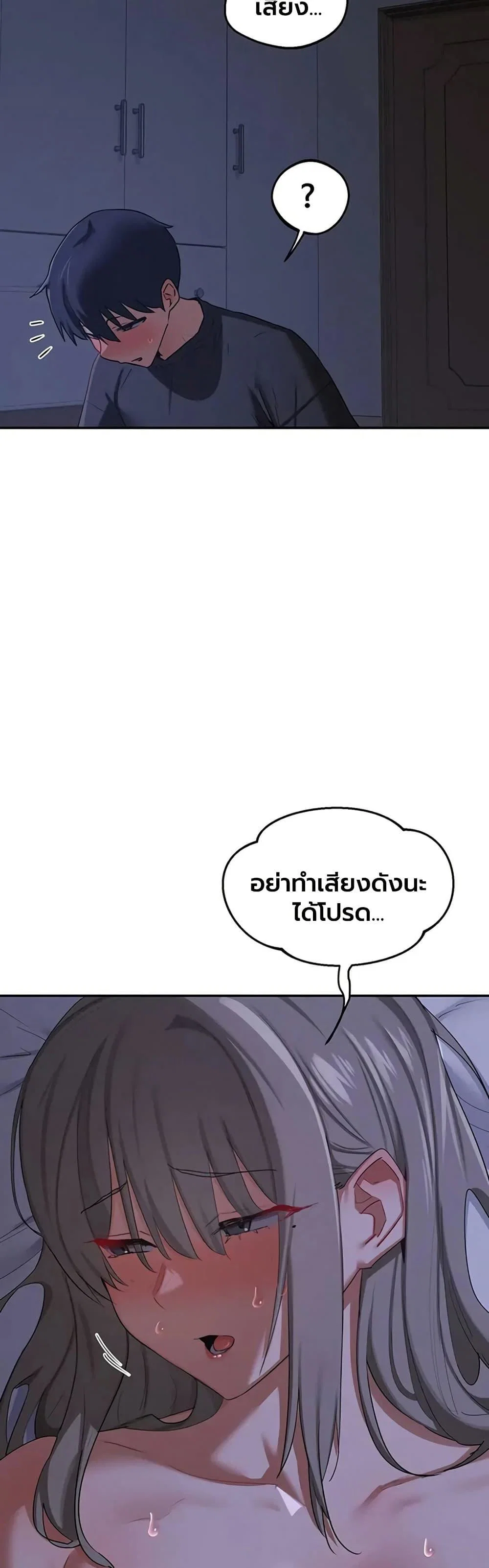 แผนแลกเปลี่ยน MILF ตอนที่ 83 หน้า 47 - โดจินแปลไทย