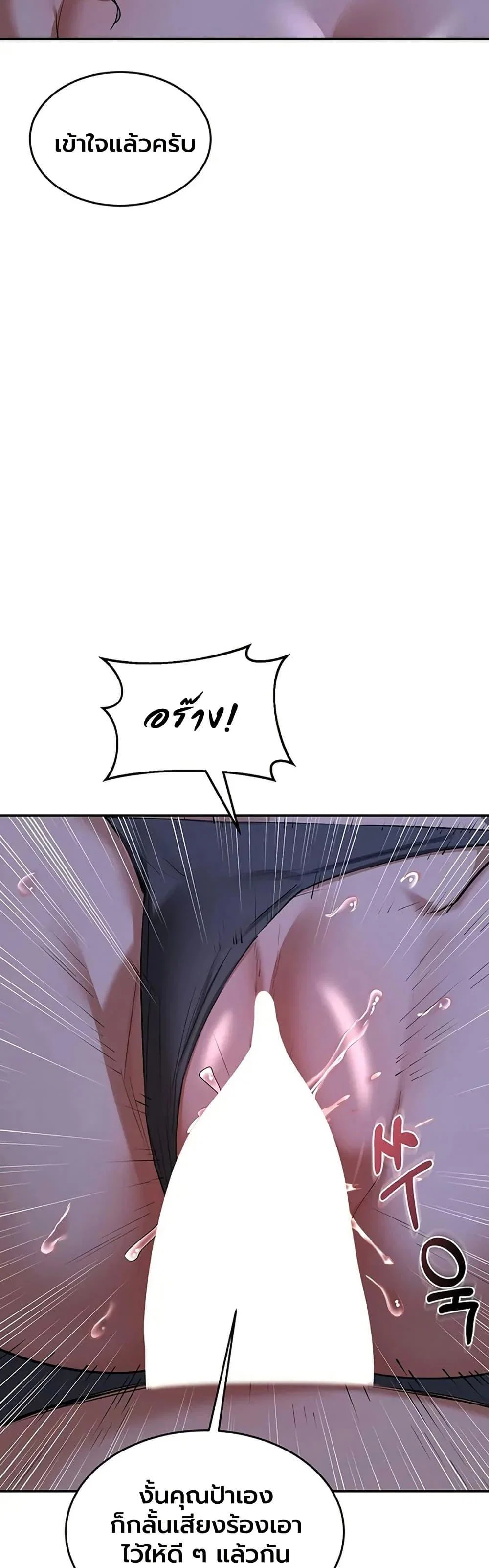 แผนแลกเปลี่ยน MILF ตอนที่ 83 หน้า 48 - โดจินแปลไทย