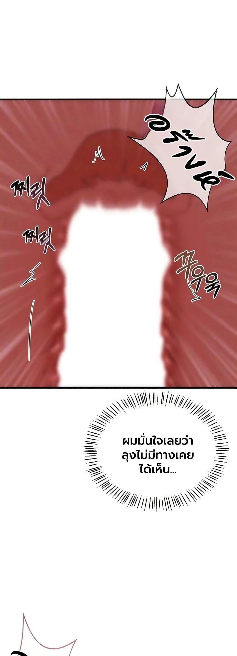 แผนแลกเปลี่ยน MILF ตอนที่ 84 หน้า 11 - โดจินแปลไทย
