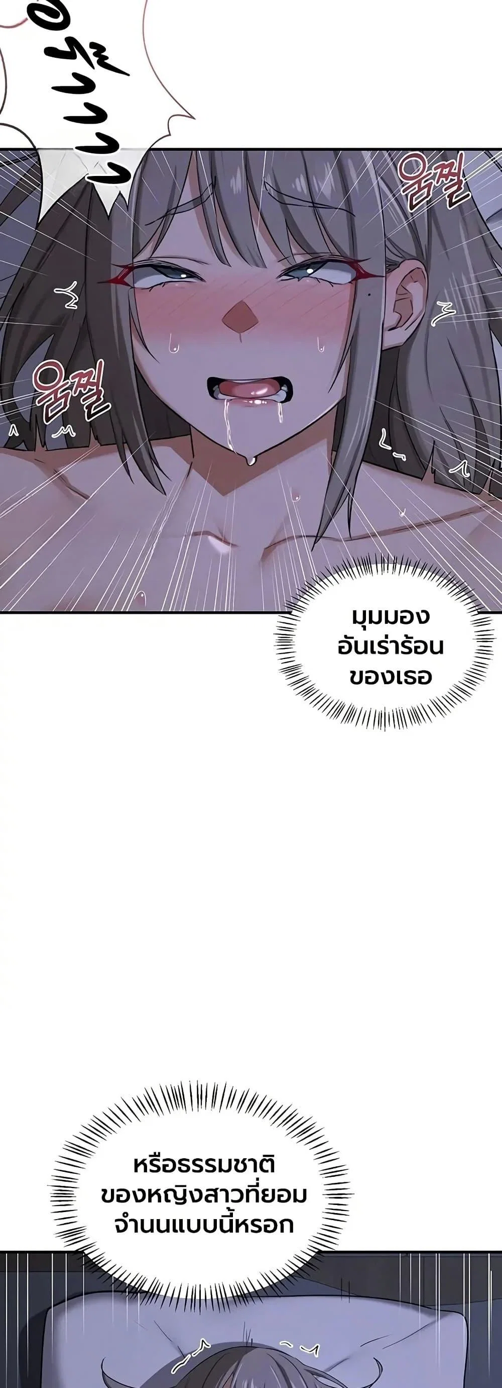 แผนแลกเปลี่ยน MILF ตอนที่ 84 หน้า 12 - โดจินแปลไทย