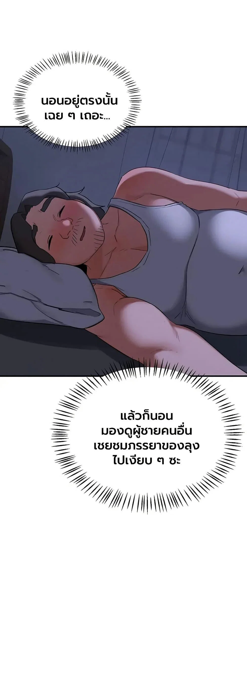 แผนแลกเปลี่ยน MILF ตอนที่ 84 หน้า 19 - โดจินแปลไทย