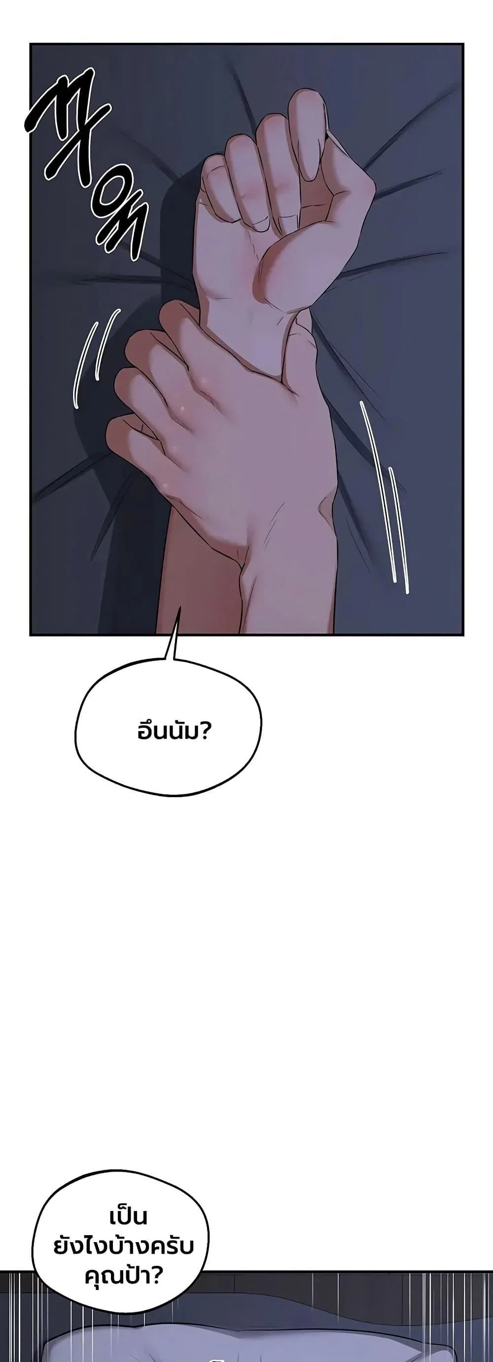 แผนแลกเปลี่ยน MILF ตอนที่ 84 หน้า 22 - โดจินแปลไทย