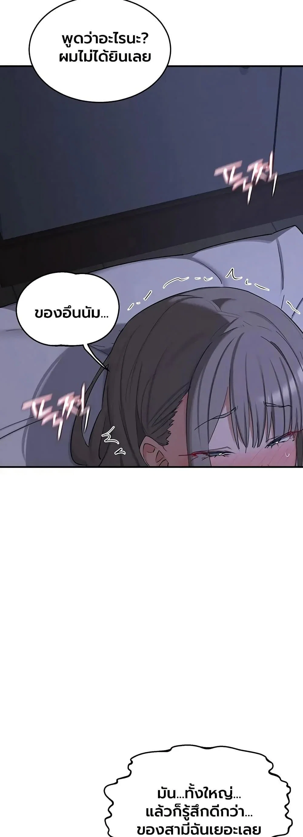 แผนแลกเปลี่ยน MILF ตอนที่ 84 หน้า 28 - โดจินแปลไทย