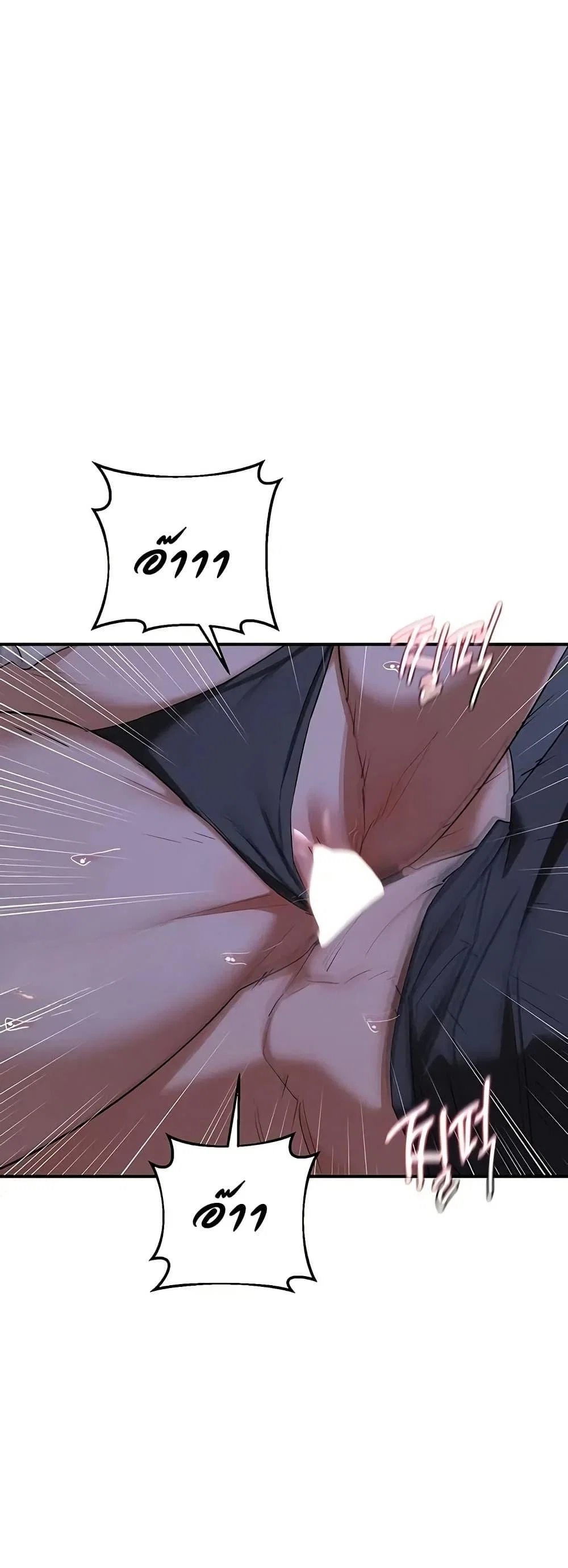 แผนแลกเปลี่ยน MILF ตอนที่ 84 หน้า 37 - โดจินแปลไทย
